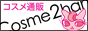�I�o�W�E�W�����[�N�Ȃ�R�X���ʔ́I