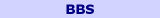BBS ���f���@���C�y�ɂ����p����������