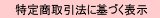 ���菤����@�Ɋ�Â��\��